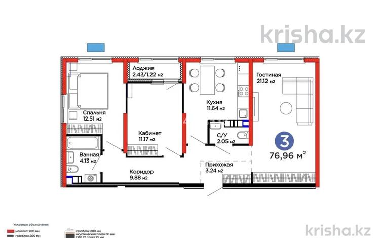 3-комнатная квартира · 77 м² · 5/6 этаж, мкр Гажайып — Арена спорт за 49.8 млн ₸ в Алматы, Алатауский р-н — фото 2