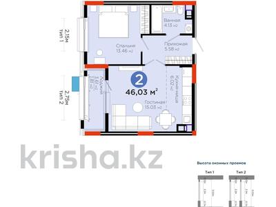 Пәтерлер в Астане: 2-бөлмелі пәтер · 46 м² · 7/9 қабат, Е-321 6/2 — ГОРЯЧИЙ ВАРИАНТ, бағасы: 23 млн 〒 2-бөлмелі пәтер · 46 м² · 7/9 қабат, Е-321 6/2 — ГОРЯЧИЙ ВАРИАНТ, бағасы: 23 млн 〒 в Астане, Есильский р-н