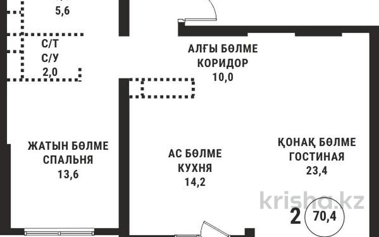 2-комнатная квартира, 70.5 м², 14/16 этаж, Сатпаева за 45.5 млн 〒 в Алматы, Бостандыкский р-н — фото 2
