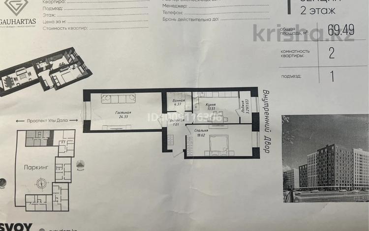 2-бөлмелі пәтер · 70 м² · 2/12 қабат, Улы Дала 38/1 — Улы Дала Туран, бағасы: ~ 42 млн ₸ в Астане, Нура р-н — фото 2