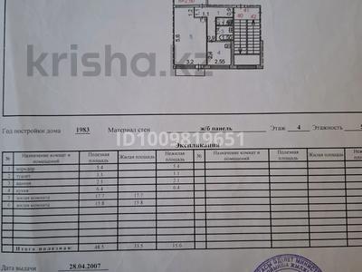2-комнатная квартира · 48.5 м² · 4/5 этаж, Абая 74 за 9 млн ₸ в Сатпаев