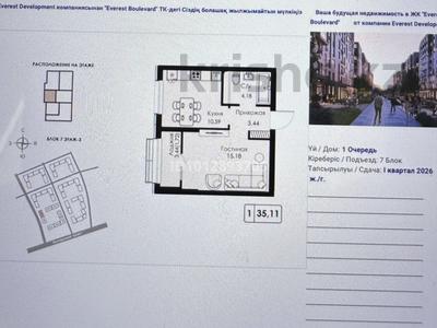 1-бөлмелі пәтер · 35.11 м² · 7/9 қабат, Халиуллина 154Б, бағасы: 25.5 млн ₸ в Алматы, Медеуский р-н