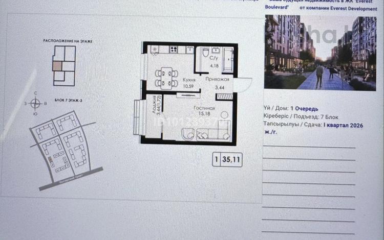 1-бөлмелі пәтер · 35.11 м² · 7/9 қабат, Халиуллина 154Б, бағасы: 25.5 млн ₸ в Алматы, Медеуский р-н — фото 2
