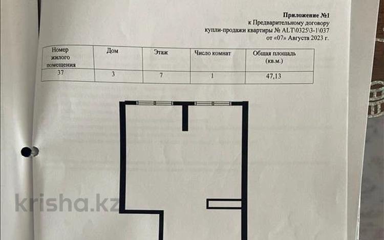 2-комнатная квартира · 47 м² · 7/10 этаж, Момышулы 100 за 22.2 млн 〒 в Алматы, Алатауский р-н — фото 2