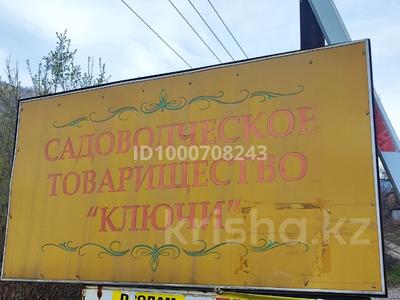 Участок · 6 соток, Талгарский р-н за 4.5 млн ₸ в Алматинской обл.