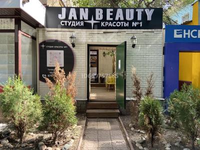 Свободное назначение, офисы, магазины и бутики, салоны красоты, медцентры и аптеки · 97.6 м² за 77.5 млн ₸ в Алматы, Бостандыкский р-н