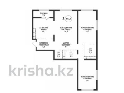 3-бөлмелі пәтер · 117 м² · 6/9 қабат, Аль-Фараби 69B БЕЗ КОМИССИИ, бағасы: ~ 233 млн ₸ в Алматы, Бостандыкский р-н
