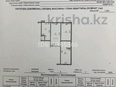 3-комнатная квартира, 91.9 м², 2/7 этаж, мкр Акбулак, Шугыла 52 — на улице новая Сайна Возле мкр Зердели за 36 млн 〒 в Алматы, Алатауский р-н