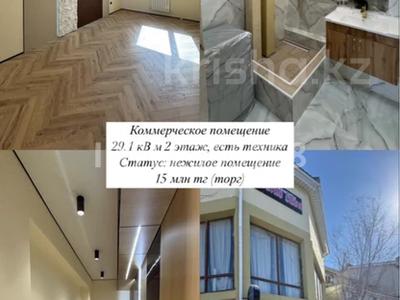 Свободное назначение, офисы, магазины и бутики, салоны красоты, образование · 29.1 м² за 13.5 млн ₸ в Актобе