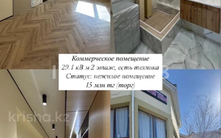 Свободное назначение, офисы, магазины и бутики, салоны красоты, образование · 29.1 м² за 13.5 млн ₸ в Актобе — фото 2
