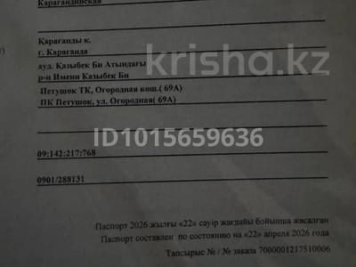 Участок · 9.77 соток, Облепиховая 69А за 6 млн ₸ в Караганде, Казыбек би р-н