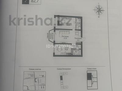 3-бөлмелі пәтер · 82.4 м² · 8/9 қабат, Розыбакиева 276 — Байкадамова, бағасы: 115 млн ₸ в Алматы, Бостандыкский р-н
