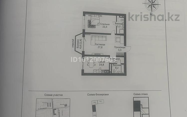 3-бөлмелі пәтер · 82.4 м² · 8/9 қабат, Розыбакиева 276 — Байкадамова, бағасы: 115 млн ₸ в Алматы, Бостандыкский р-н — фото 2