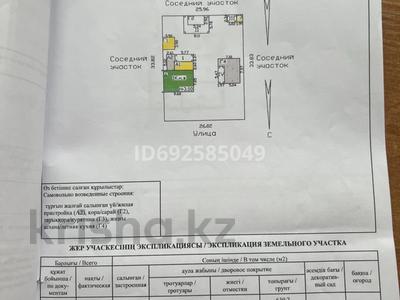 Жеке үй • 6 бөлмелер • 127.3 м² • 8.79 сот., Сейфуллина 1 — Село Еркін , мкр Көктал, бағасы: 15.5 млн 〒 в Талдыкоргане