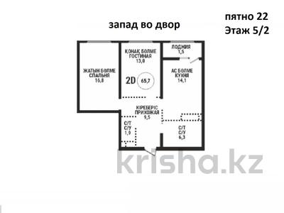2-бөлмелі пәтер · 65.7 м² · 5/12 қабат, Райымбека — Ауэзова, бағасы: 52.5 млн ₸ в Алматы, Алмалинский р-н