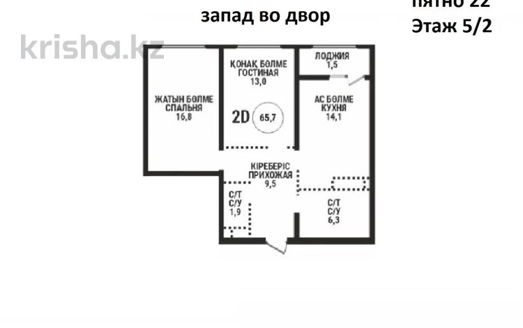 2-бөлмелі пәтер · 65.7 м² · 5/12 қабат, Райымбека — Ауэзова, бағасы: 52.5 млн ₸ в Алматы, Алмалинский р-н — фото 2