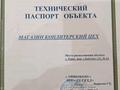 Свободное назначение · 65 м² за 140 000 ₸ в Таразе, мкр Акбулак — фото 14