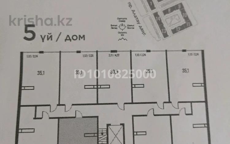 1-комнатная квартира · 36.3 м² · 7/9 этаж, Алатау 12а/1 за 21.8 млн ₸ в Алматы, Наурызбайский р-н — фото 2