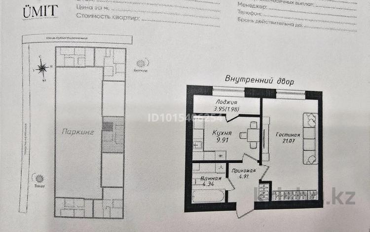1-бөлмелі пәтер · 42.21 м² · 12/12 қабат, Жубан Молдагалиев 6г, бағасы: 22.7 млн ₸ в Астане, Нура р-н — фото 2