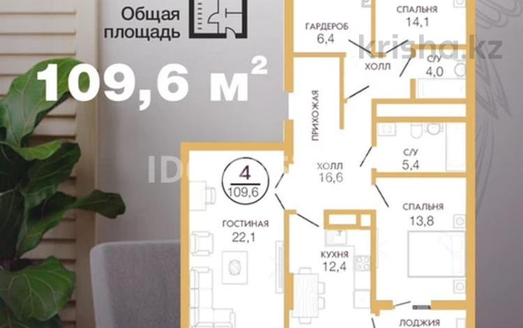 4-комнатная квартира, 109.6 м², 1/9 этаж, Ильяс Омарова 25 за 55 млн 〒 в Астане, Есильский р-н — фото 3