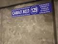 Отдельный дом · 3 комнаты · 156 м² · , мкр Самал-3, Угловой самплжел с шұбарккөл — Ул.Шубаркөл с ул.Самалжел за 70 млн ₸ в Шымкенте, Абайский р-н — фото 8