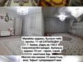 Отдельный дом • 6 комнат • 158.8 м² • 10 сот., Мереке 11 за 13 млн 〒 в Кызылтобе
