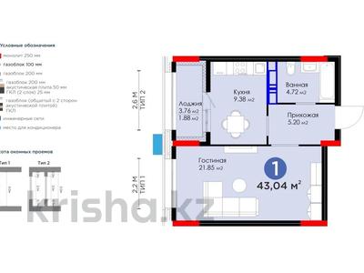 1-комнатная квартира, 43.4 м², 9/14 этаж, Кайым Мухамедханова 5 за 22 млн 〒 в Астане, Есильский р-н