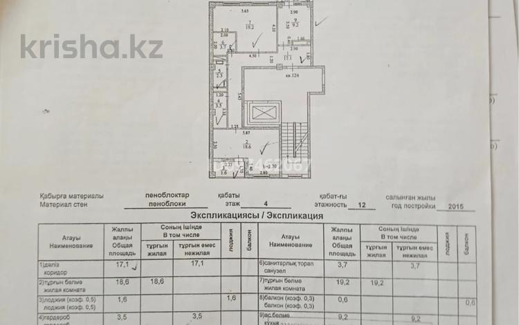 2-комнатная квартира, 75.8 м², 4/12 этаж, 33-й мкр 20 за 15 млн 〒 в Актау, 33-й мкр — фото 2