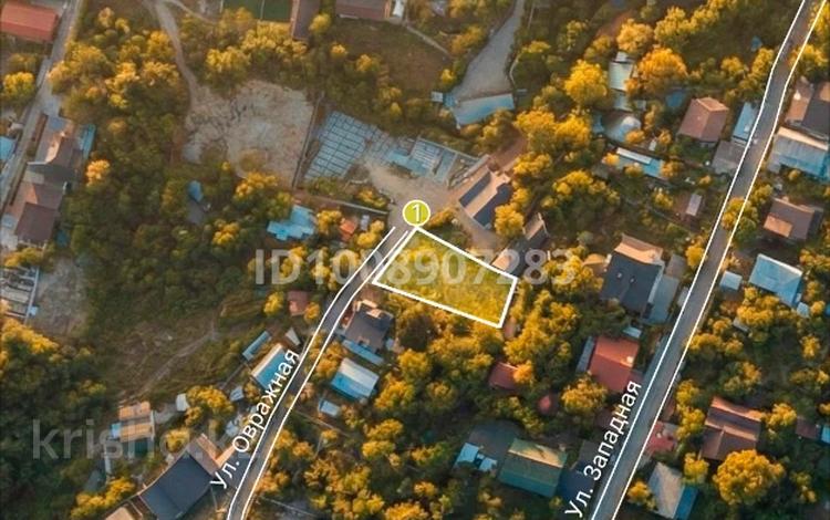 Участок · 6 соток, мкр Нур Алатау за 54.5 млн 〒 в Алматы, Бостандыкский р-н — фото 6