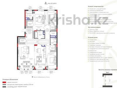 4-бөлмелі пәтер, 193.95 м², 4/8 қабат, Шалкыма 1а, бағасы: ~ 270.8 млн 〒 в Астане, Алматы р-н