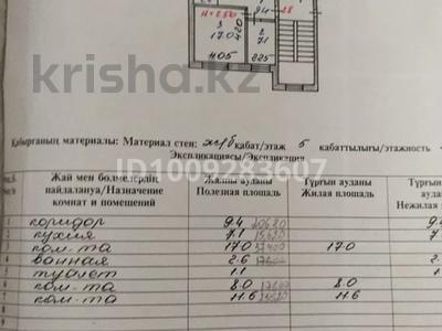 3-комнатная квартира · 56 м² · 5/5 этаж, Ерганата кошербаева 60 А за 14.5 млн ₸ в Экибастузе
