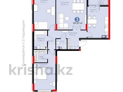 3-бөлмелі пәтер, 101.37 м², 7/9 қабат, Хусейн Бен Талал — 37, бағасы: 42.5 млн 〒 в Астане, Есильский р-н