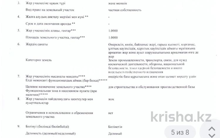 Участок · 1 га, Даулет за 47 млн ₸ в Алатау — фото 19