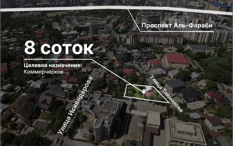 Жер телімі · 8 сотық, Горный Гигант ш/а. 73, бағасы: 335 млн ₸ в Алматы, Медеуский р-н — фото 2
