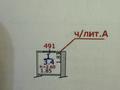 Склады · 3.4 м² за 850 000 ₸ в Алматы, Наурызбайский р-н