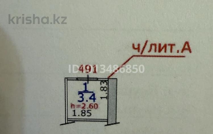 Склады · 3.4 м² за 850 000 ₸ в Алматы, Наурызбайский р-н — фото 2