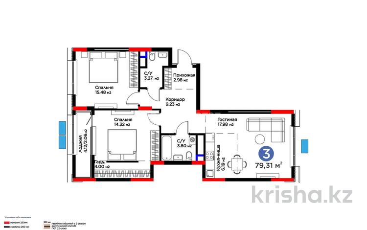 3-комнатная квартира · 79.31 м² · 5/9 этаж, мкр Нурсая, Абулхайр-хана 69/1 за ~ 42.5 млн 〒 в Атырау — фото 2