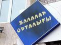 Образование · 80 м² за 35 млн ₸ в Уральске, мкр Жана Орда — фото 3