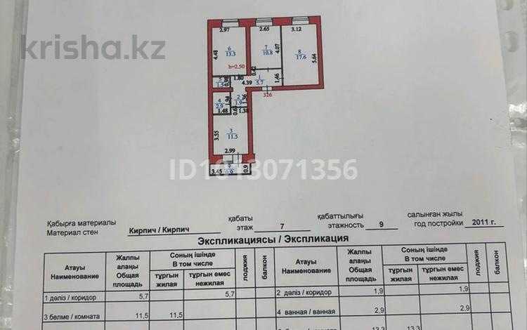 3-бөлмелі пәтер · 66.1 м² · 7/9 қабат, Сокпакбаева 20, бағасы: 30 млн ₸ в Астане, Сарыарка р-н — фото 2