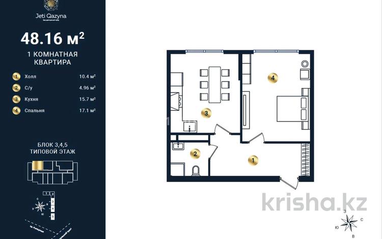 2-комнатная квартира · 48.2 м² · 8/9 этаж, сыбызғы 100 — жетісу базар за 22 млн ₸ в Алматы, Турксибский р-н — фото 2