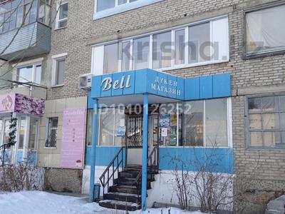 Продуктовый магазин с устоявшейся репутацией в более 25 лет · 47 м² за 17 млн 〒 в Кокшетау