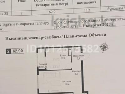 2-бөлмелі пәтер · 62.9 м² · 7/12 қабат, мкр Нуркент, Турара Рыскулова 2Б/1 — Тұрар Рыскулова/ Хо Ши Мин, бағасы: 48 млн ₸ в Алматы, Алатауский р-н