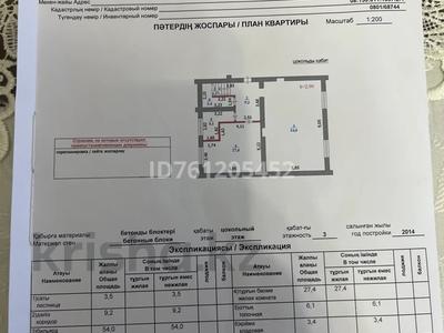 3-комнатная квартира · 217.6 м² · 1/3 этаж, Сатыбалды Даумова 71/4 за 55 млн ₸ в Уральске