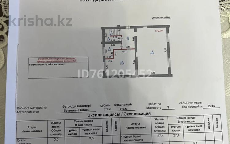 3-комнатная квартира · 217.6 м² · 1/3 этаж, Сатыбалды Даумова 71/4 за 55 млн ₸ в Уральске — фото 10