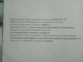 Участок · 1.44 га, Алатау за 18 млн ₸