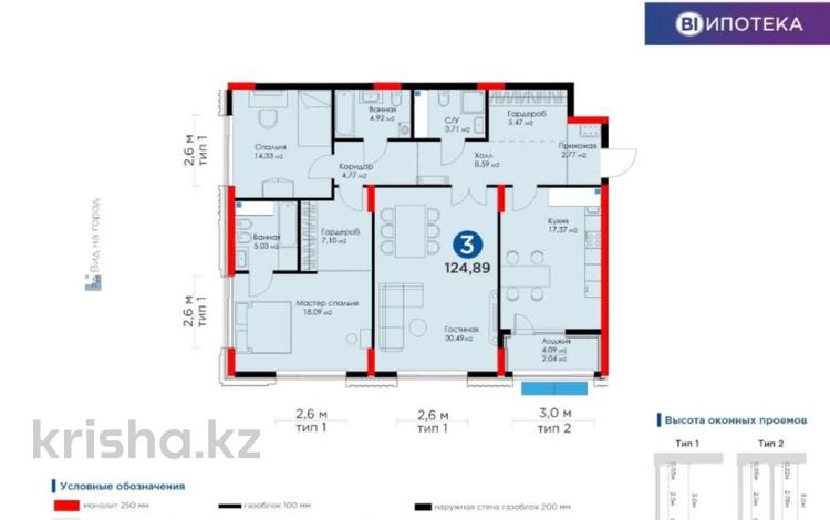 3-комнатная квартира, 124.89 м², 5/12 этаж, Бухар жырау 26