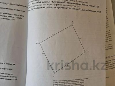 Жер телімі · 13.1 сотық, Қалқаман-2 ш/а., Тогысова 3 — Шаляпина Ашимова, бағасы: 150 млн ₸ в Алматы, Наурызбайский р-н