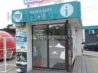 Бизнес павильон баблти мороженого · 10 м² за 3 млн ₸ в Щучинске