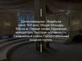 Еркін, кеңселер, дүкендер мен бутиктер, қоғамдық тамақтану орны, сұлулық салондары, монша, қонақ үй және демалыс орындары, медорталықтар мен дәріханалар, білім орталықтары, ойын-сауық · 900 м², бағасы: 500 млн ₸ в Алматы, Алмалинский р-н
