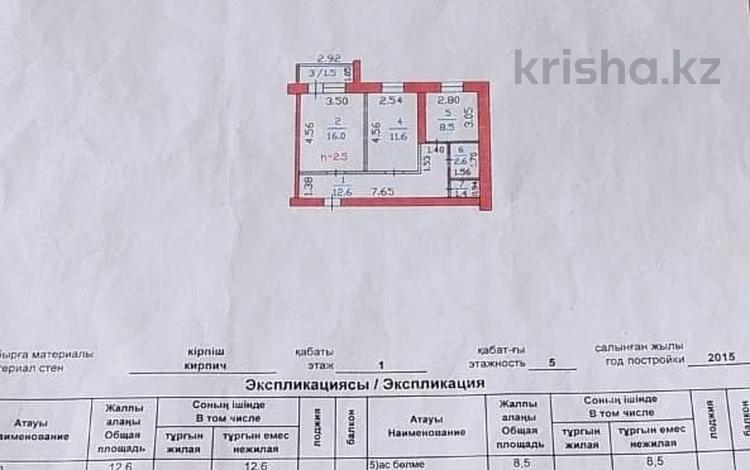 2-бөлмелі пәтер · 54 м² · 1/4 қабат, Бахыт 8, бағасы: 15.5 млн ₸ в Акмоле — фото 3